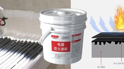 线管防火涂料用油性还是水性